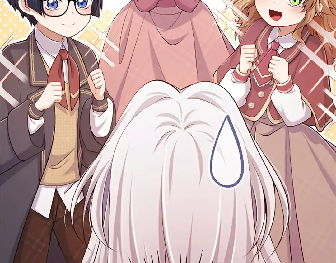 《陛下，这次由我来抚养！》第76话 学术会 第9页