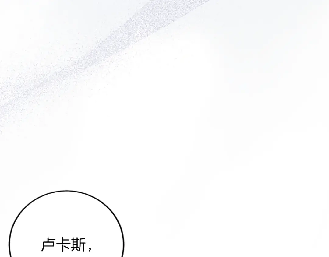 《陛下，这次由我来抚养！》第76话 学术会 第134页