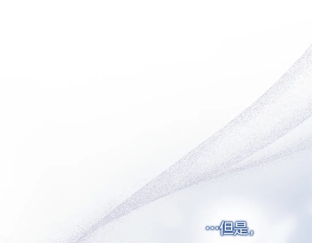 《陛下，这次由我来抚养！》第76话 学术会 第130页