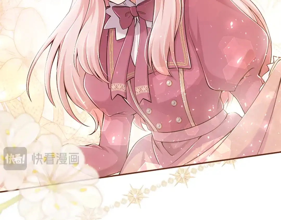 《陛下，这次由我来抚养！》第76话 学术会 第20页