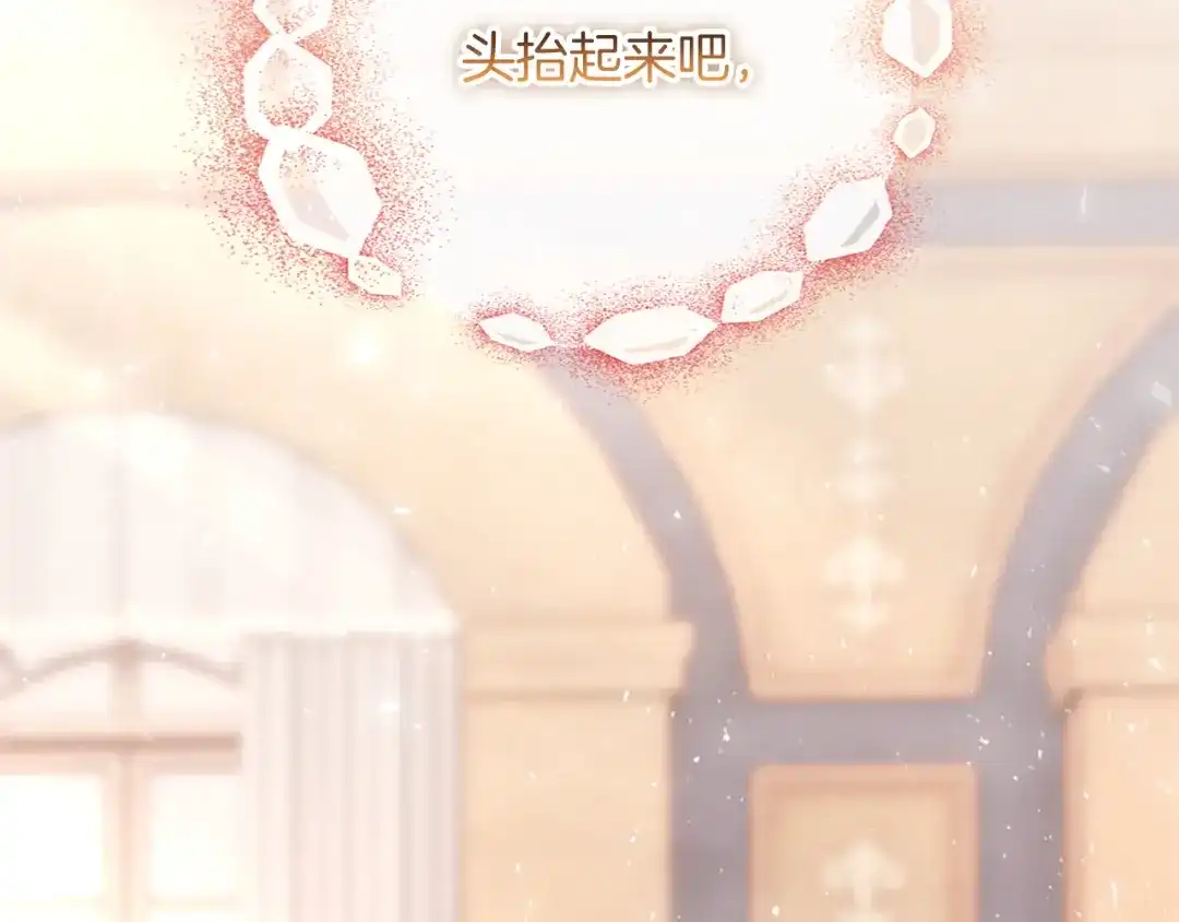 《陛下，这次由我来抚养！》第76话 学术会 第31页