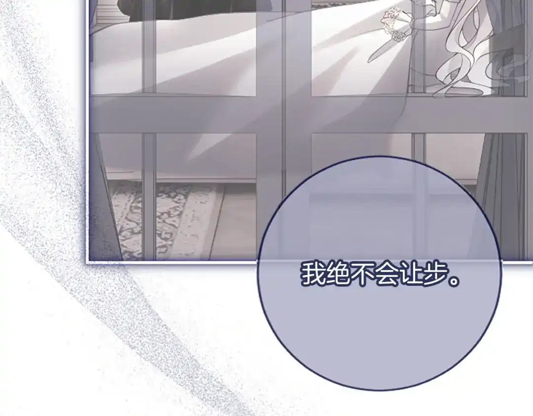 《陛下，这次由我来抚养！》第76话 学术会 第174页