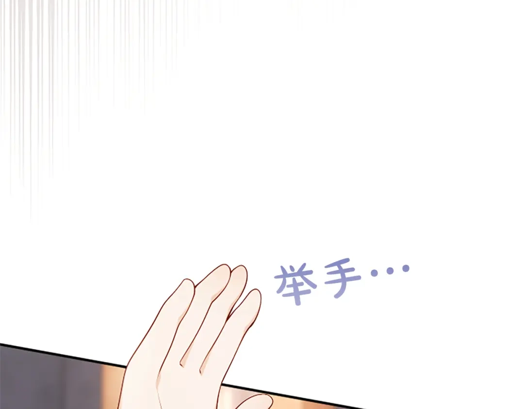 《陛下，这次由我来抚养！》第76话 学术会 第90页