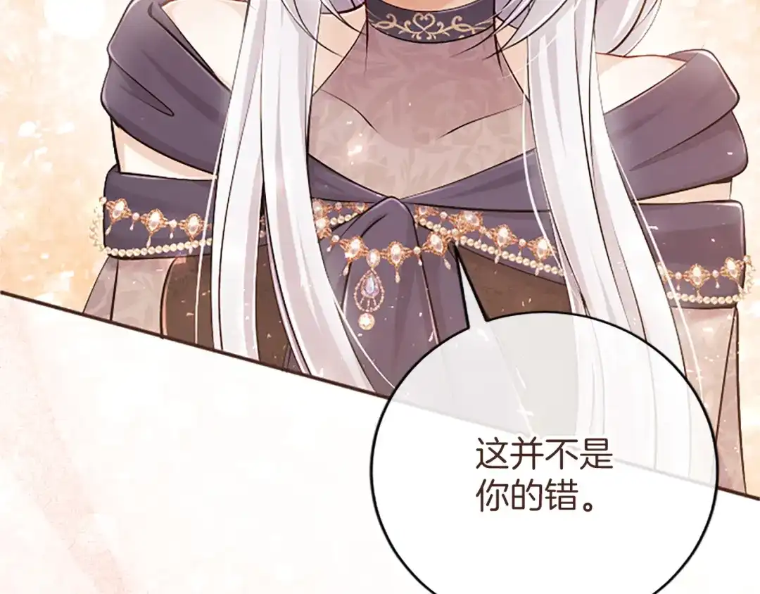 《陛下，这次由我来抚养！》第76话 学术会 第36页