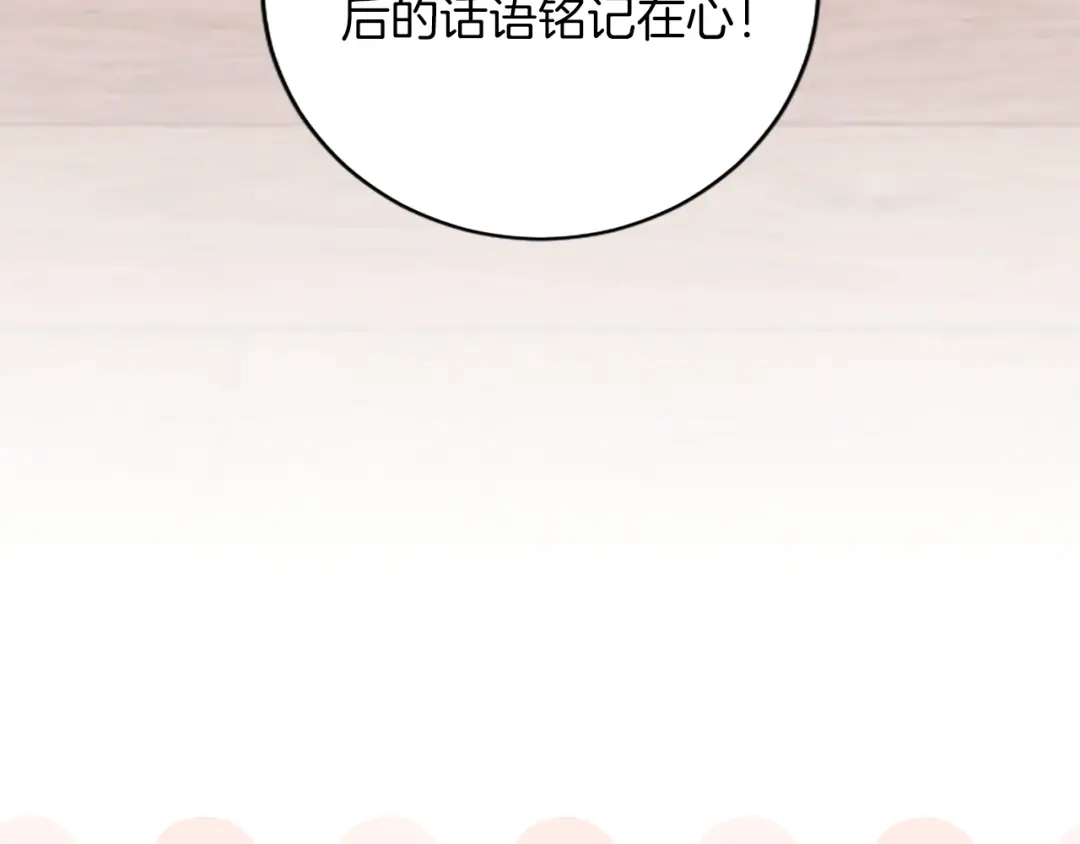 《陛下，这次由我来抚养！》第76话 学术会 第48页