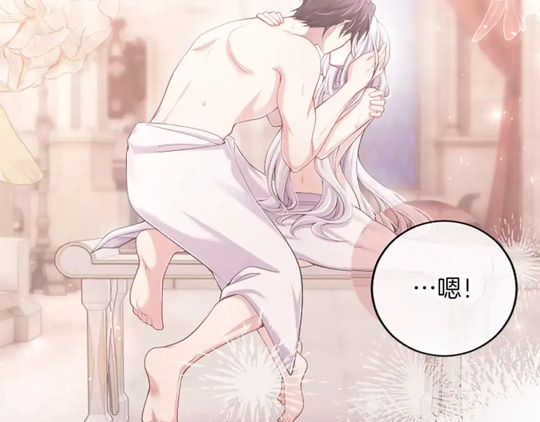 《陛下，这次由我来抚养！》第76话 学术会 第199页