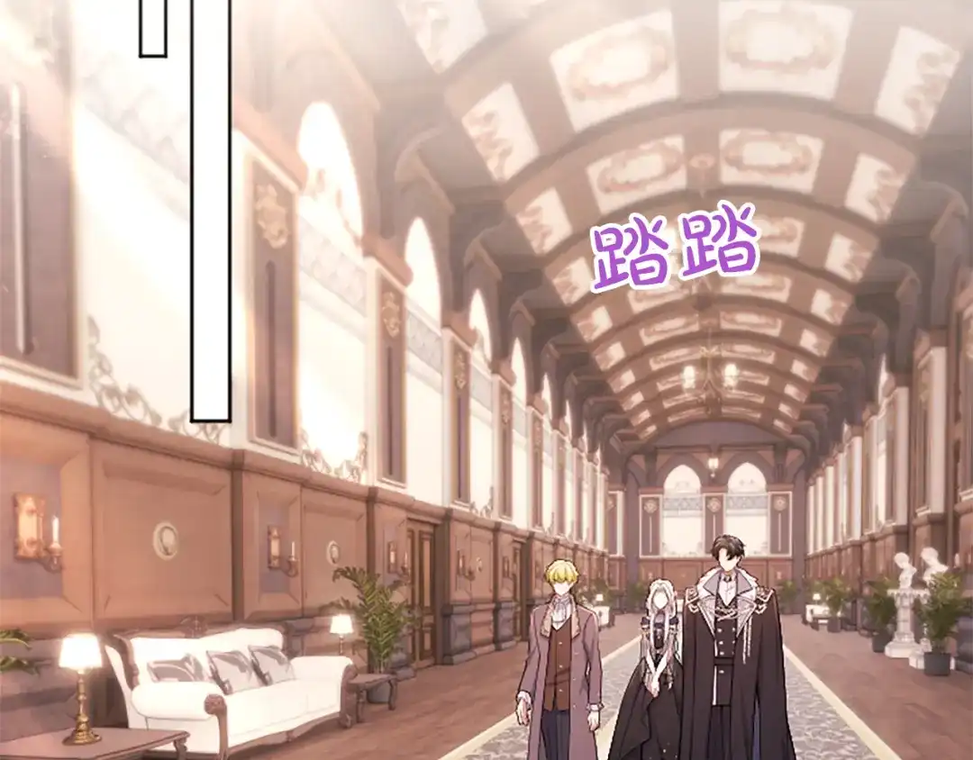 《陛下，这次由我来抚养！》第76话 学术会 第139页