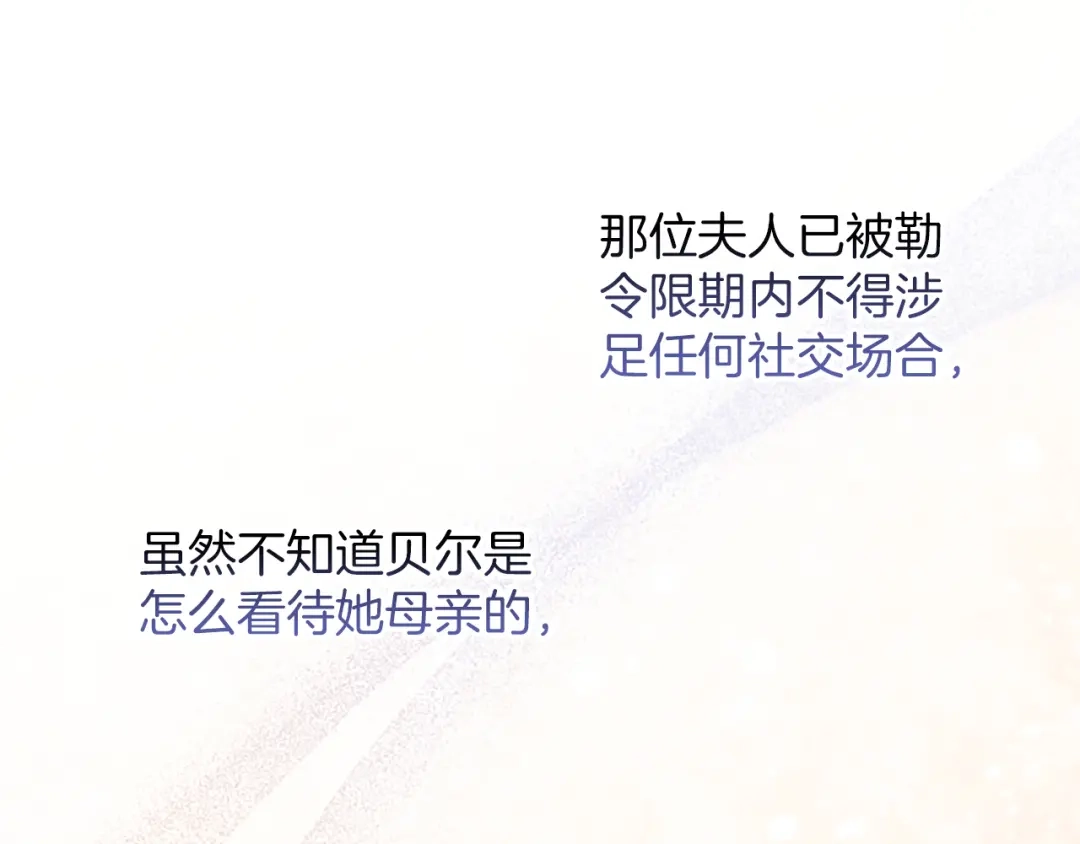 《陛下，这次由我来抚养！》第76话 学术会 第34页