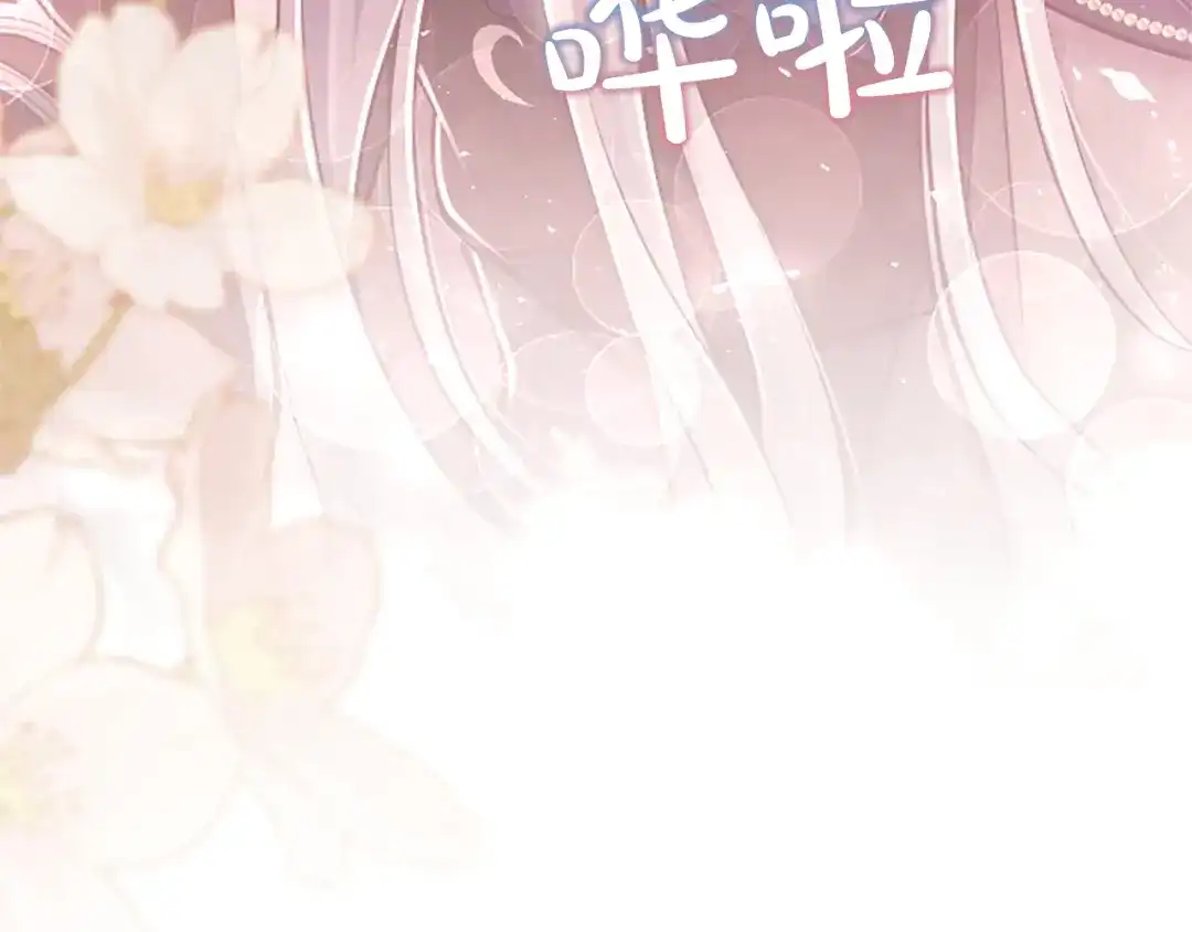 《陛下，这次由我来抚养！》第76话 学术会 第209页