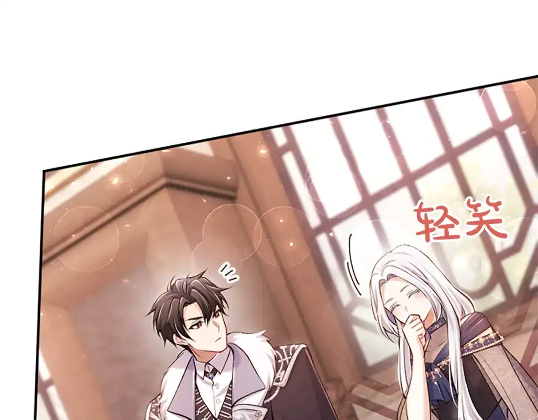 《陛下，这次由我来抚养！》第76话 学术会 第170页