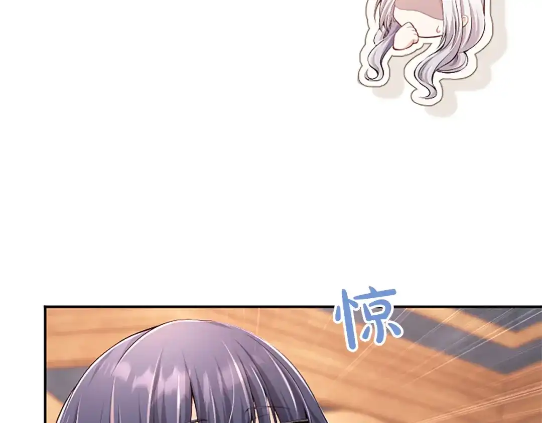《陛下，这次由我来抚养！》第76话 学术会 第11页