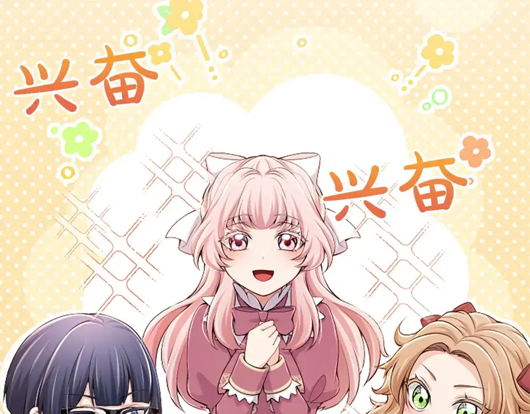 《陛下，这次由我来抚养！》第76话 学术会 第8页