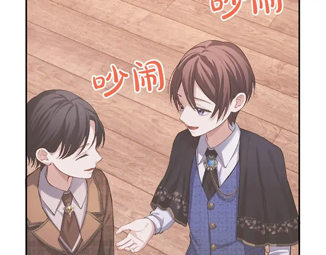 《陛下，这次由我来抚养！》第76话 学术会 第116页