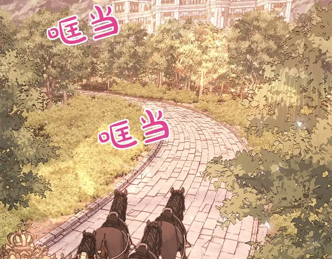 《陛下，这次由我来抚养！》第77话 赴约钟楼 第132页