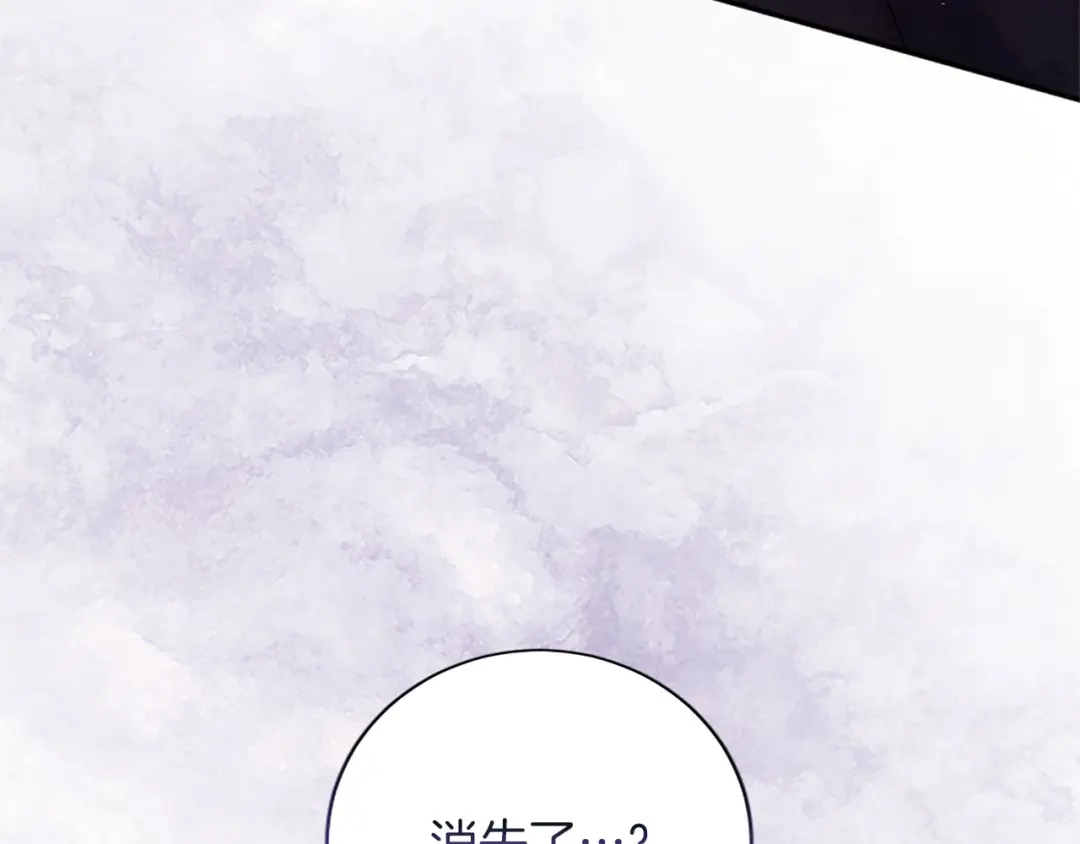 《陛下，这次由我来抚养！》第77话 赴约钟楼 第29页