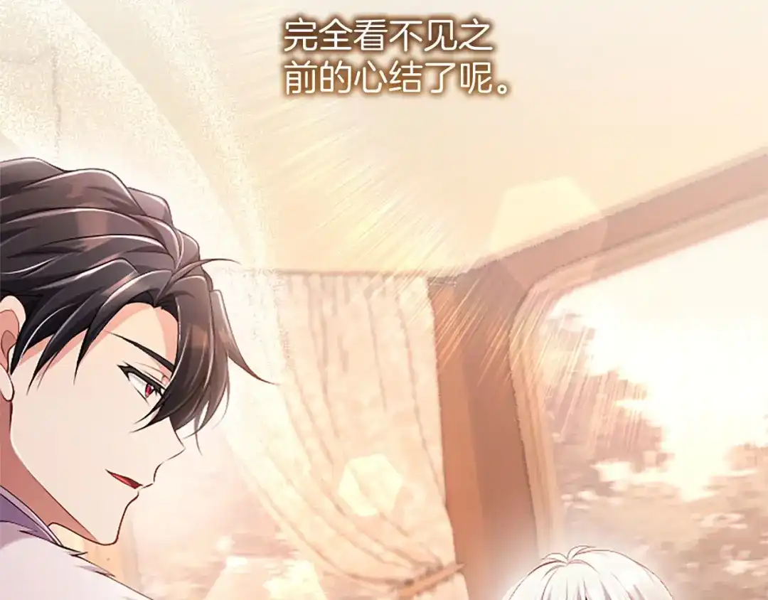 《陛下，这次由我来抚养！》第77话 赴约钟楼 第112页