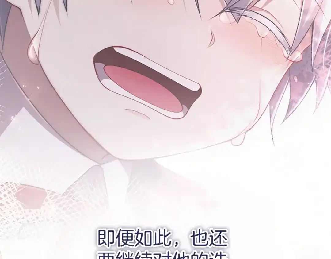 《陛下，这次由我来抚养！》第77话 赴约钟楼 第193页