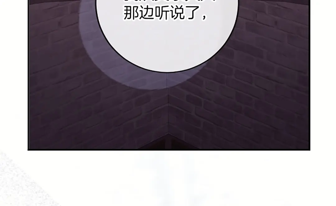 《陛下，这次由我来抚养！》第77话 赴约钟楼 第200页