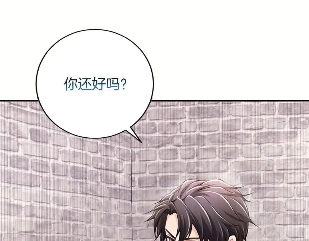 《陛下，这次由我来抚养！》第77话 赴约钟楼 第41页