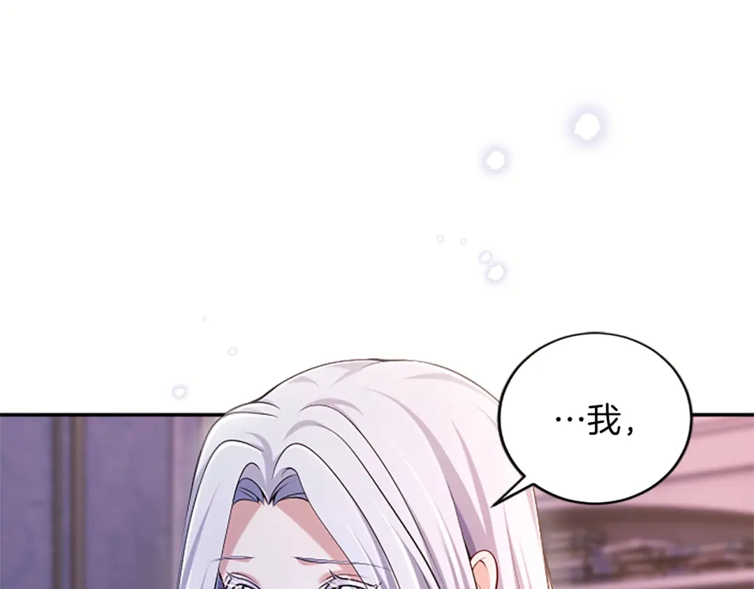 《陛下，这次由我来抚养！》第77话 赴约钟楼 第145页