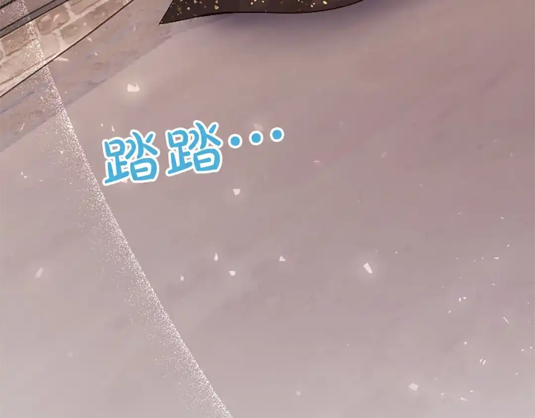 《陛下，这次由我来抚养！》第77话 赴约钟楼 第8页