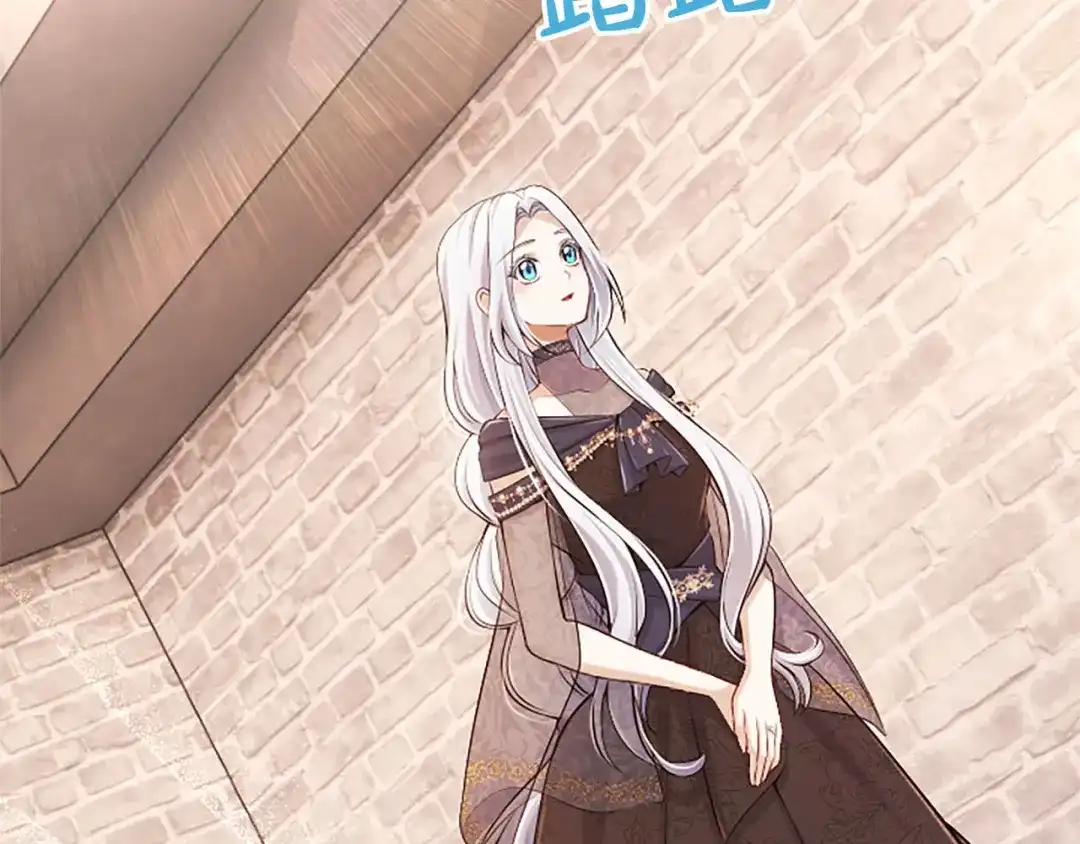 《陛下，这次由我来抚养！》第77话 赴约钟楼 第6页
