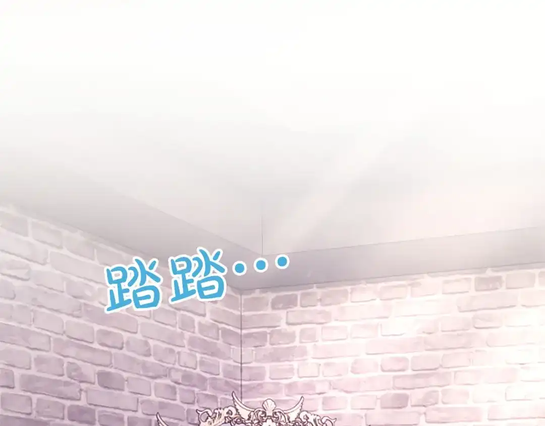 《陛下，这次由我来抚养！》第77话 赴约钟楼 第10页