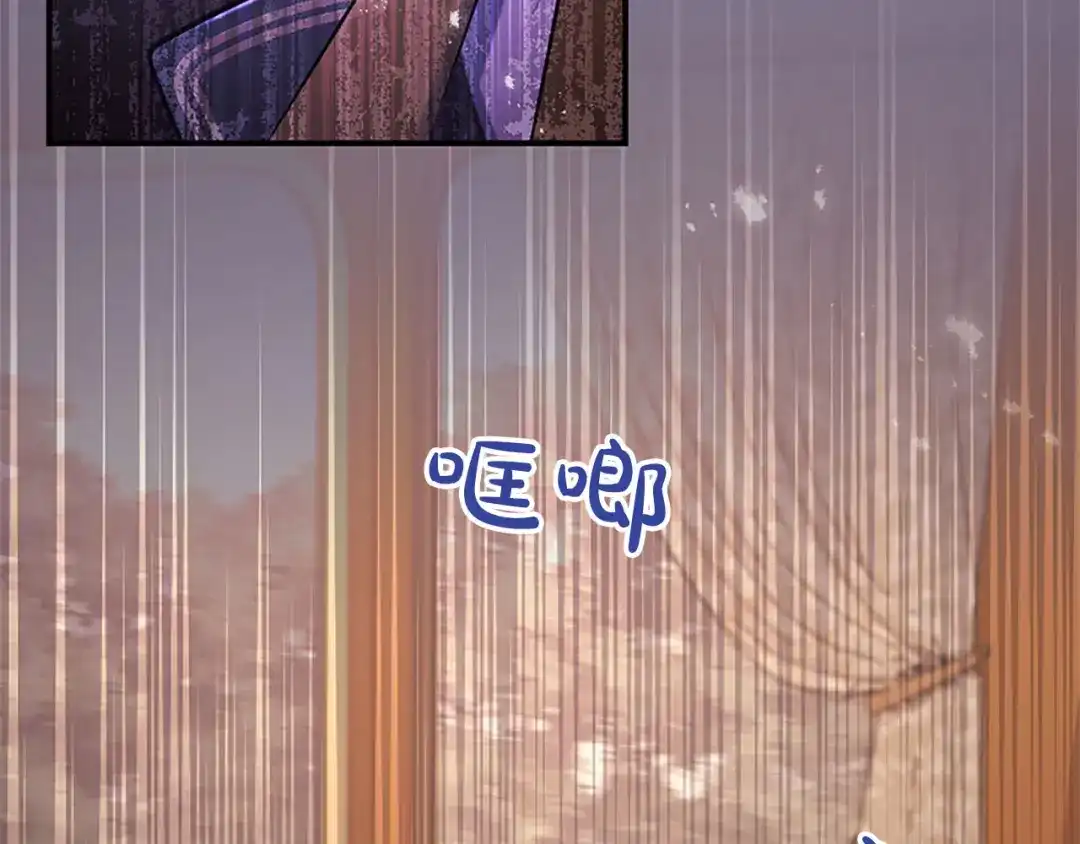 《陛下，这次由我来抚养！》第77话 赴约钟楼 第78页