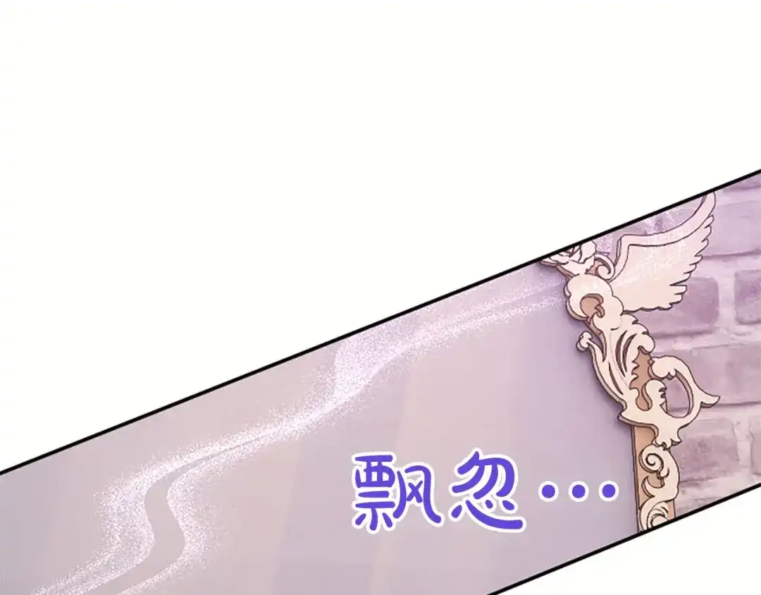 《陛下，这次由我来抚养！》第77话 赴约钟楼 第18页