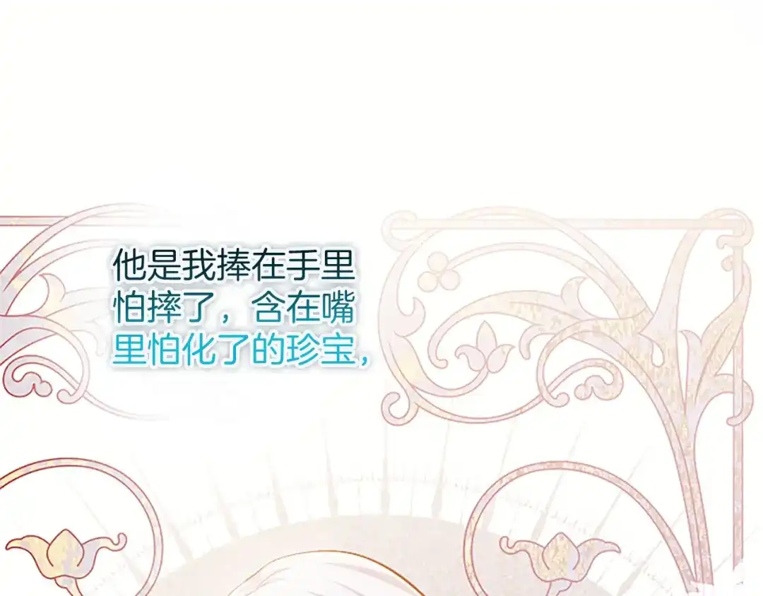 《陛下，这次由我来抚养！》第77话 赴约钟楼 第32页