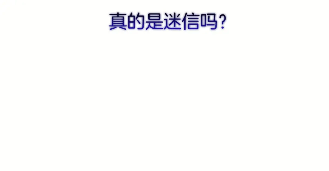 《陛下，这次由我来抚养！》第77话 赴约钟楼 第62页