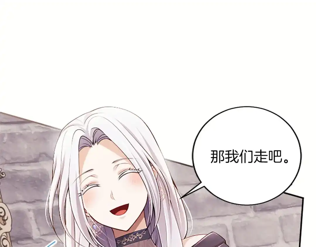《陛下，这次由我来抚养！》第77话 赴约钟楼 第54页