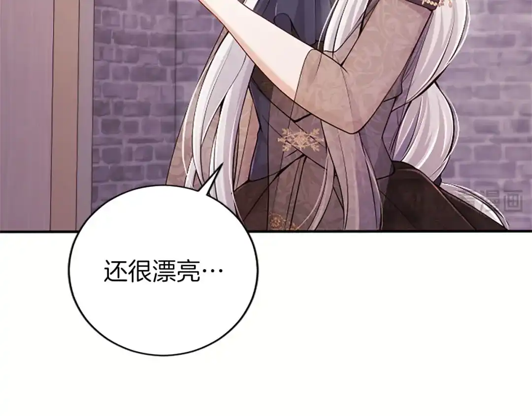 《陛下，这次由我来抚养！》第77话 赴约钟楼 第16页