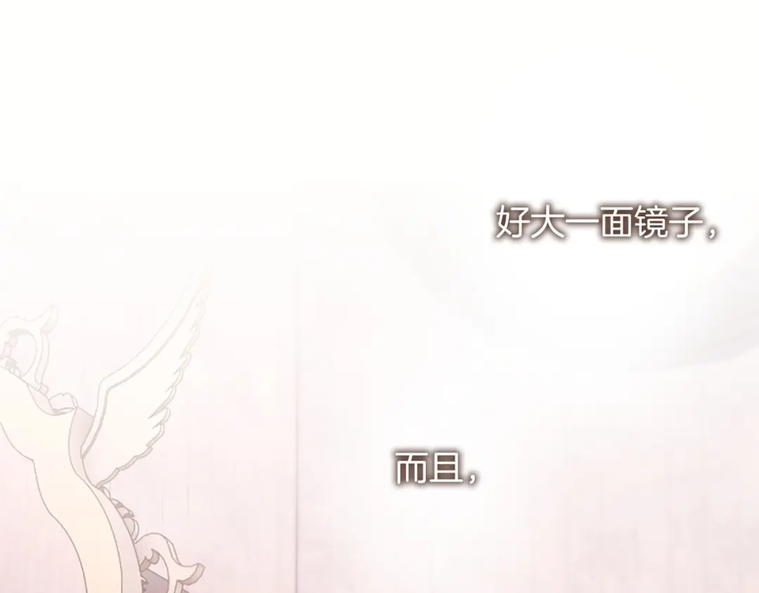 《陛下，这次由我来抚养！》第77话 赴约钟楼 第14页