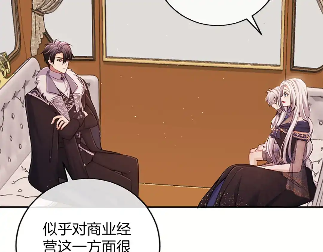 《陛下，这次由我来抚养！》第77话 赴约钟楼 第67页