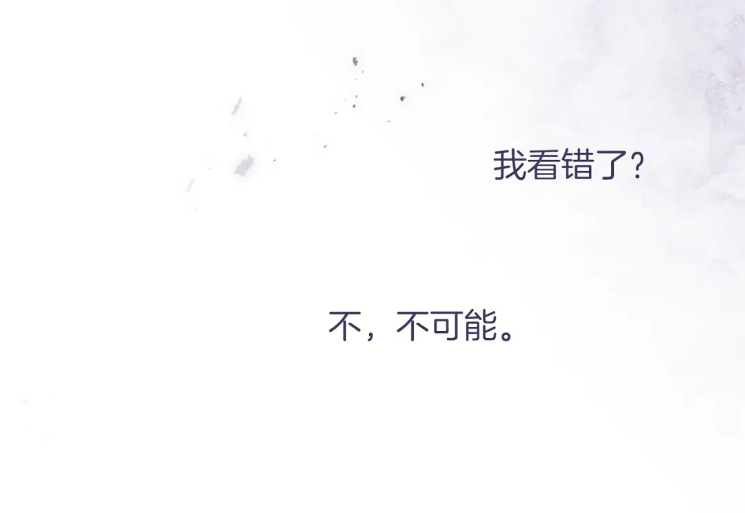 《陛下，这次由我来抚养！》第77话 赴约钟楼 第31页