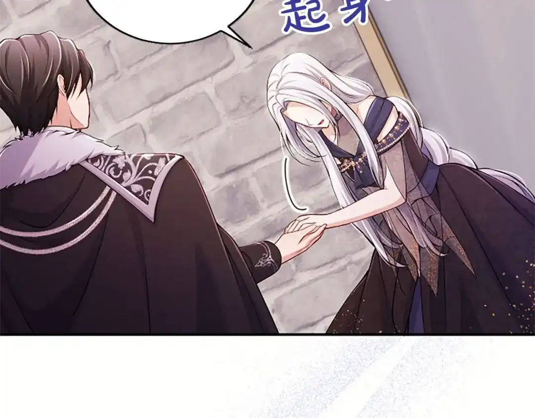 《陛下，这次由我来抚养！》第77话 赴约钟楼 第44页
