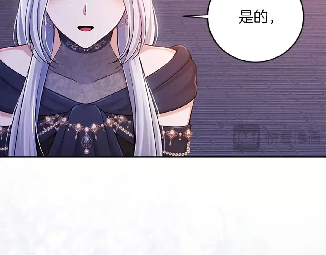 《陛下，这次由我来抚养！》第77话 赴约钟楼 第162页