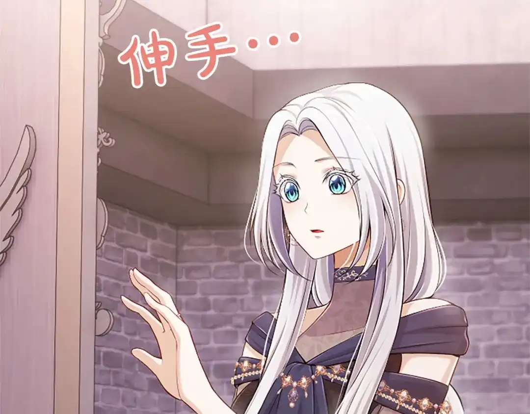 《陛下，这次由我来抚养！》第77话 赴约钟楼 第15页
