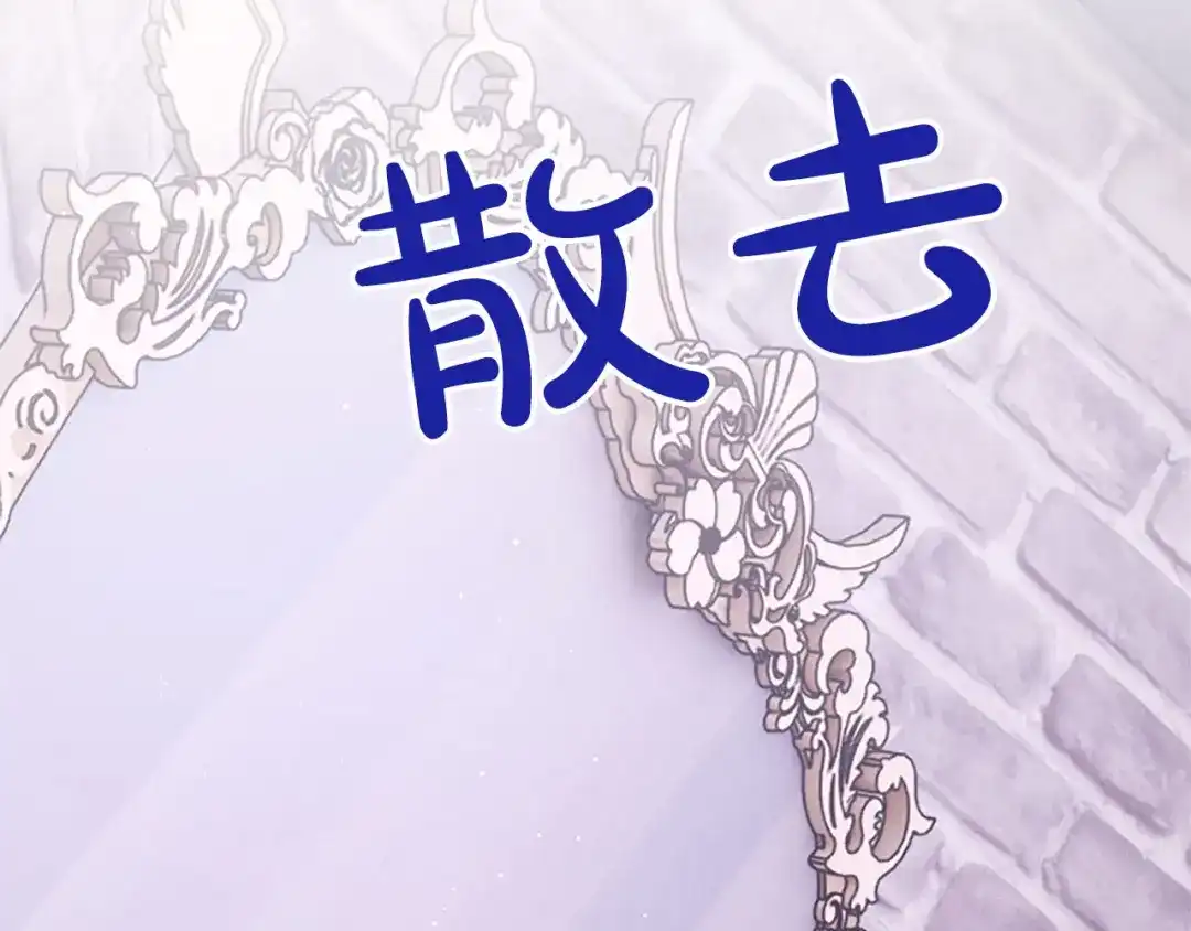 《陛下，这次由我来抚养！》第77话 赴约钟楼 第26页