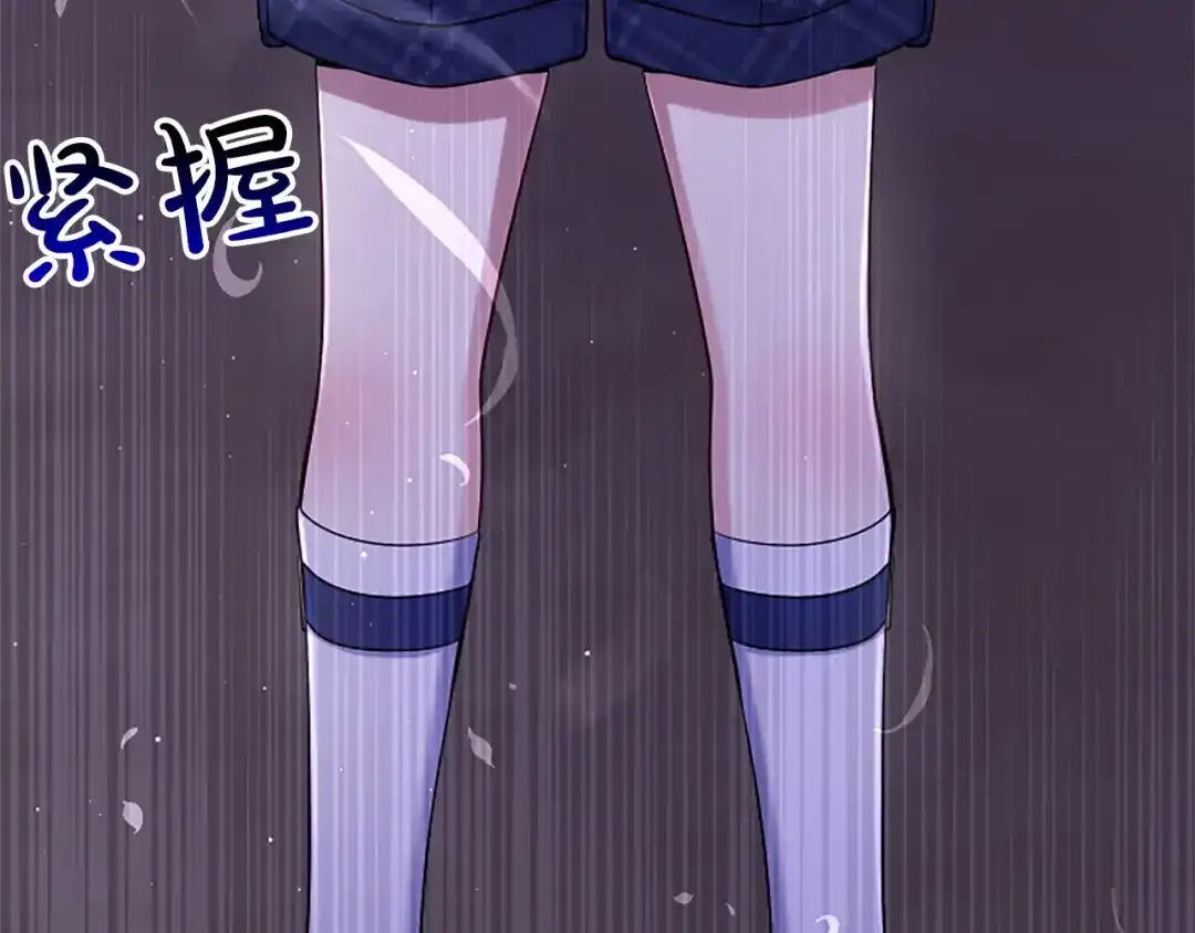 《陛下，这次由我来抚养！》第77话 赴约钟楼 第210页