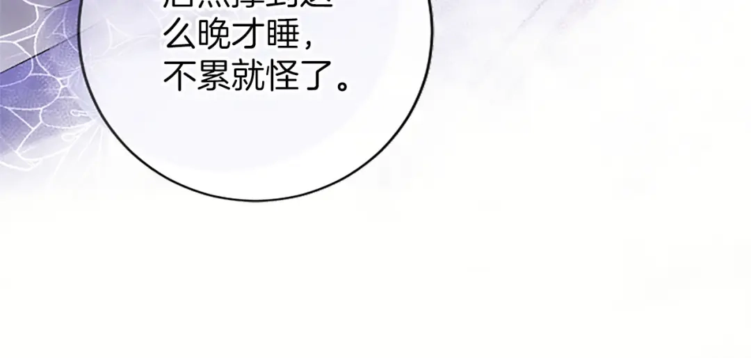 《陛下，这次由我来抚养！》第77话 赴约钟楼 第144页