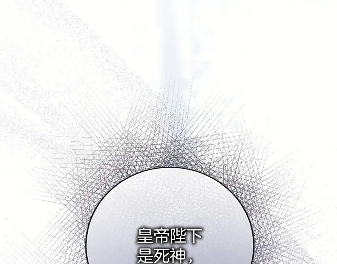 《陛下，这次由我来抚养！》第77话 赴约钟楼 第201页