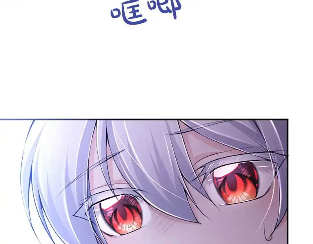 《陛下，这次由我来抚养！》第77话 赴约钟楼 第70页