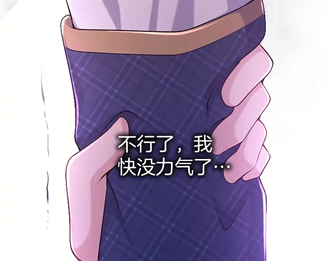 《陛下，这次由我来抚养！》第78话 拯救 第190页