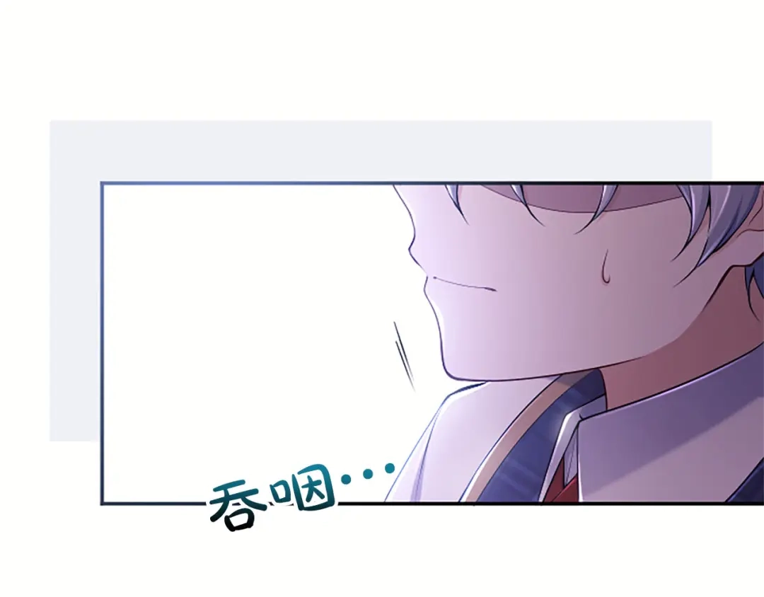 《陛下，这次由我来抚养！》第78话 拯救 第70页
