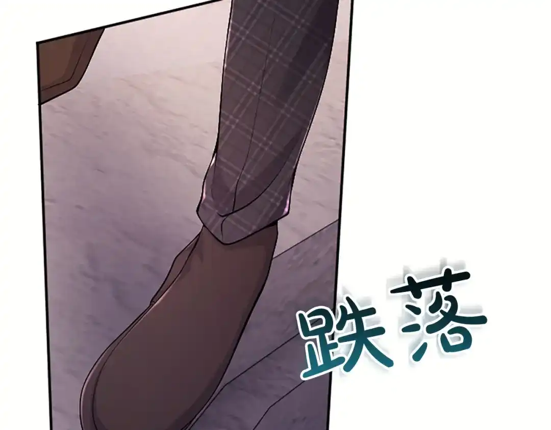 《陛下，这次由我来抚养！》第78话 拯救 第133页