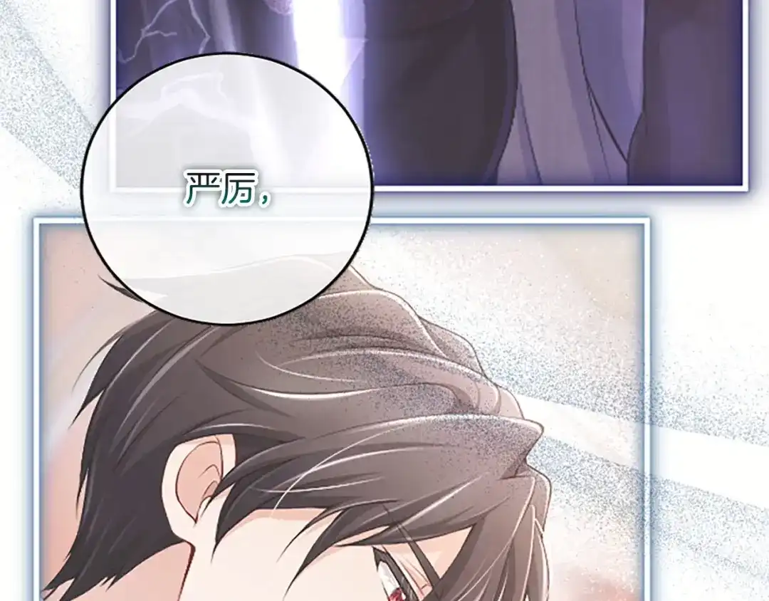 《陛下，这次由我来抚养！》第78话 拯救 第114页