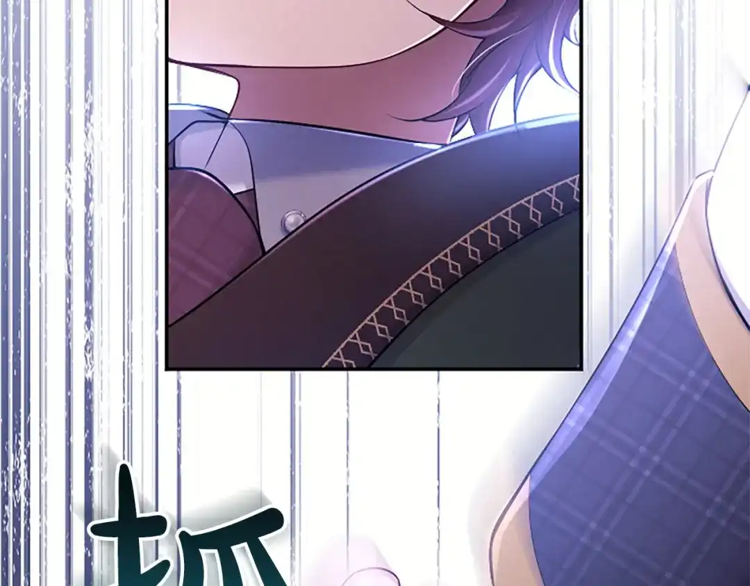 《陛下，这次由我来抚养！》第78话 拯救 第141页