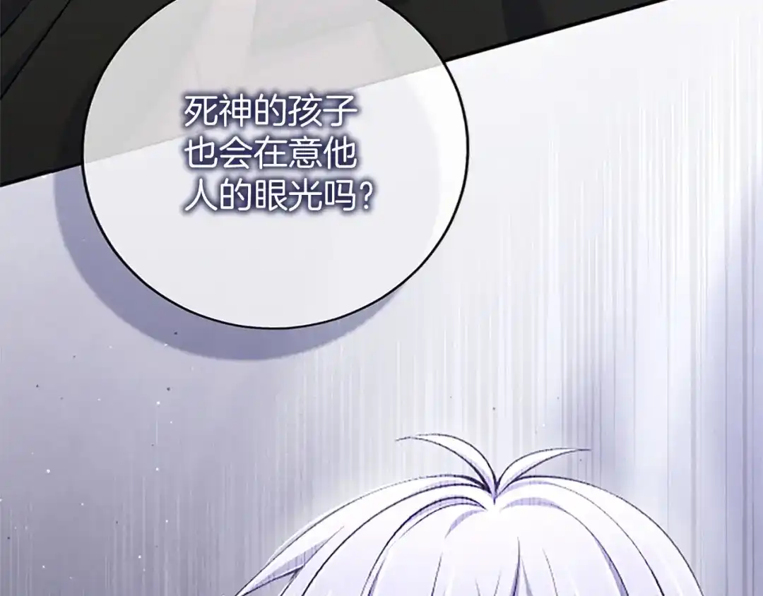 《陛下，这次由我来抚养！》第78话 拯救 第88页